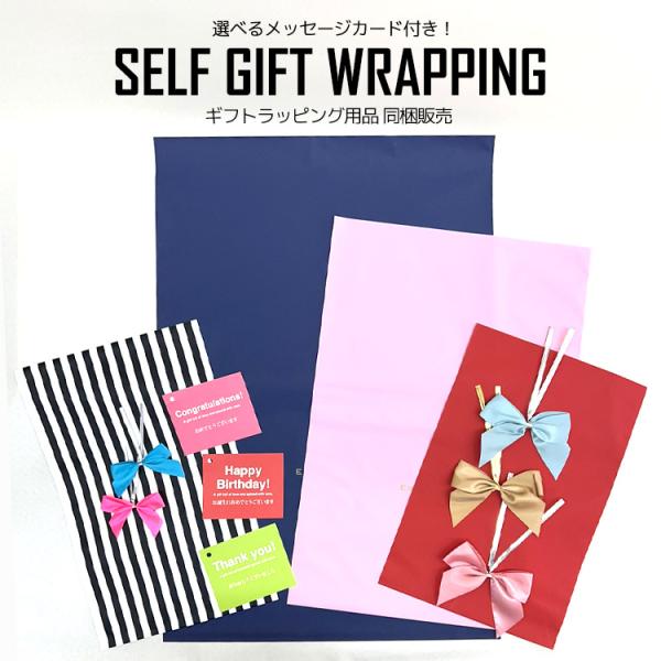 ラッピング ギフトラッピング専用ページ ラッピング資材 プレゼント袋 メッセージカード 【同梱にてお...