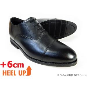 PARASHOE 本革 内羽根ストレートチップ シークレットヒールアップ ビジネスシューズ黒 22c...