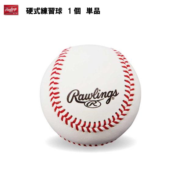 Rawlings(ローリングス) R462PR 単品 硬式用練習球 1個 野球ボール