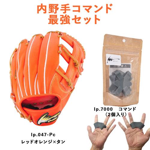 Ip select アイピーセレクト Ip.047-Pc/Ip.7000 野球グローブ プログレスコ...