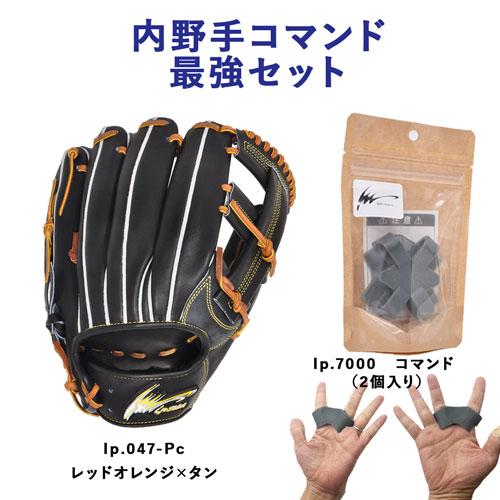 Ip select アイピーセレクト Ip.047-Pc/Ip.7000 野球グローブ プログレスコ...