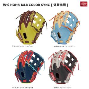 Rawlings ローリングス 軟式外野手用グラブ HOH MLB COLOR SYNC Rawlings ローリングス 軟式外野手用グラブ HOH MLB COLOR SYNC