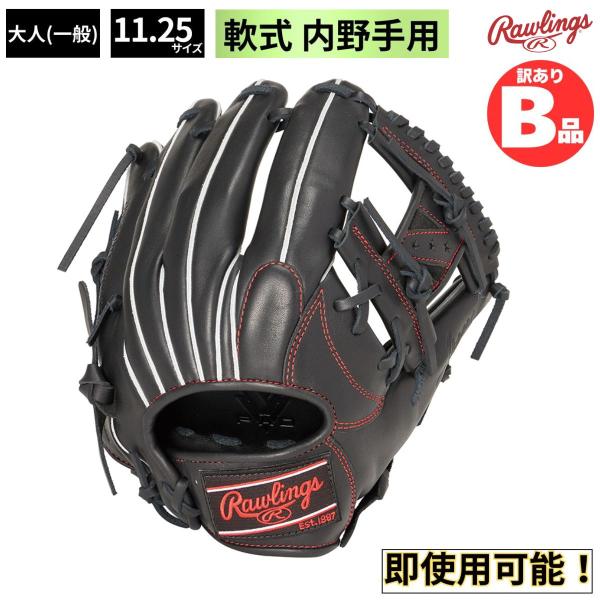 B品 グラブ 軟式グラブ 野球 軟式 HYPER TECH R2G 内野手用 大人 ローリングス R...