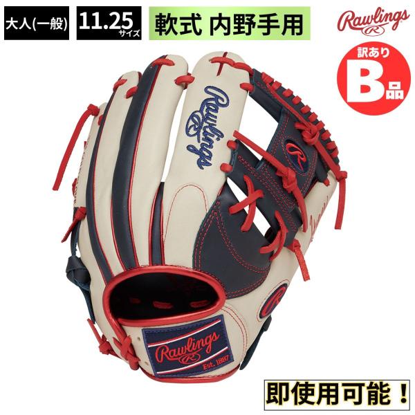 B品 グラブ 軟式 軟式野球 HYPER TECH COLOR SYNC 内野手用 一般 ローリング...