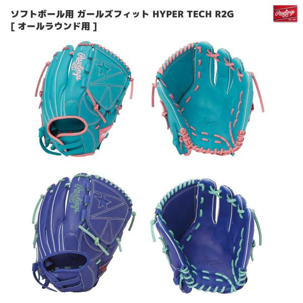ソフトボールグローブ ハイパーテック R2G Y14GF オールラウンド ローリングス Rawlin...