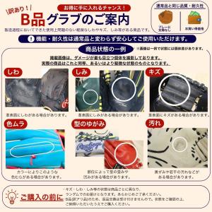 B品 ソフトボール グラブ オールラウンド H...の詳細画像4