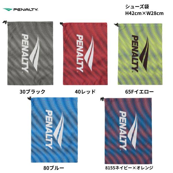 シューズ袋 ユニセックス ジュニア サッカー フットサル 通学 ペナルティ PENALTY PBS6...