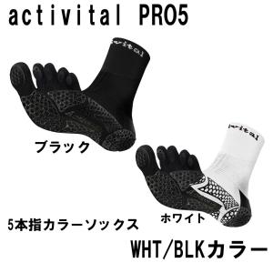 メール便OK Activital(アクティバイタル) HRD106 PRO 5 activital PRO5 アクティバイタルプロファイブ WHT/BLK｜Proshop Sportec