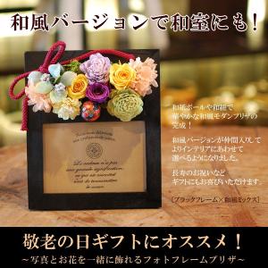 誕生日プレゼント 花 ギフト 写真立て フォト...の詳細画像3