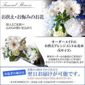 お供え 花 仏花 供花 お墓用 仏壇花 命日 ...の詳細画像1
