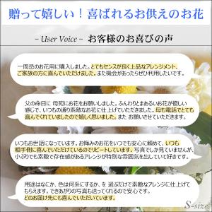 お供え 花 仏花 供花 お墓用 仏壇花 命日 ...の詳細画像3