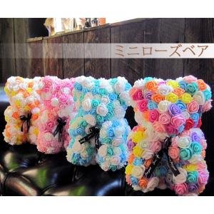 ミニローズベア 誕生日プレゼント 出産祝い 新...の詳細画像1