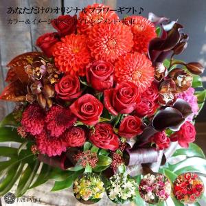 オーダーアレンジメント 花束 000円 花 ギフト 開店祝い 新築祝い 誕生日 御祝い花 取引先への花ギフト 豪華 花 珍しい花 生花 あすつく 翌日配達 送料無料 Order000 花ギフト専門店 パラボッセ 通販 Yahoo ショッピング