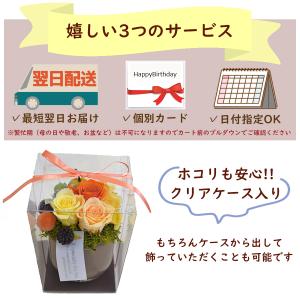 母の日 ギフト プリザーブドフラワー 誕生日 ...の詳細画像3