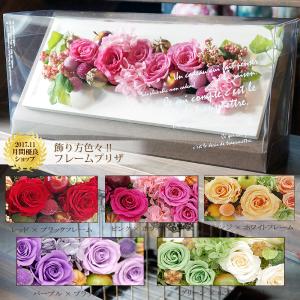 誕生日プレゼント 花 ギフト ブリザードフラワー...の商品画像