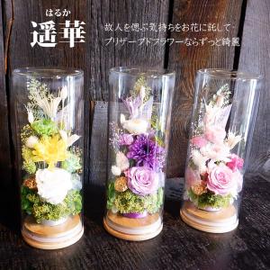 お供え 花 お彼岸 彼岸花 プリザーブドフラワ...の詳細画像1