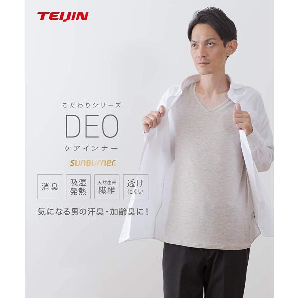 男性用 肌着 LL 下着 長袖 アンダーシャツ メンズ インナーシャツ DEOケア Vネック テイジ...