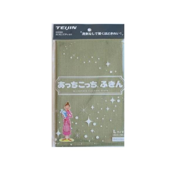 あっちこっちふきん 薄手版 Lサイズ カーキ テイジン 帝人 掃除 布巾