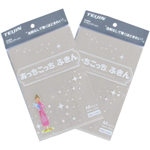 あっちこっちふきん 薄手版 Mサイズ ベージュ 2枚セット テイジン 帝人 掃除 万能ふきん