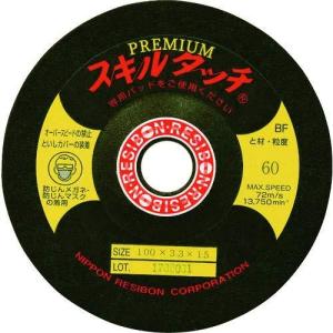 日本レヂボン SKLP10033-60 スキルタッチプレミアムSP 100×3.3×15 60 25枚 メーカー直送  北海道沖縄離島不可