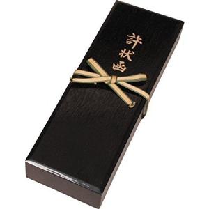 許状箱 中村湖彩 黒 サイズ:縦16x横47x高さ8cm 黒掻合塗