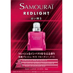 香水 サムライ SAMOURAI レッドライト...の詳細画像1