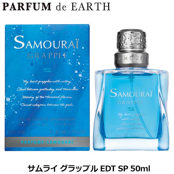サムライ SAMOURAI サムライ グラップル EDT SP 50ml【香水 メンズ】並行輸入品