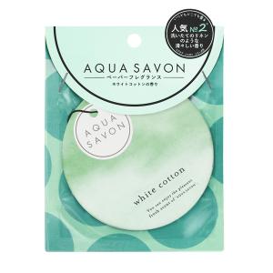 【最大1,000円offクーポン】香水 アクア シャボン AQUA SAVON ホワイトコットンの香り エアーフレッシュナー 21A（ペーパーフレグランス）1枚 フレグランス｜PARFUM de EARTH