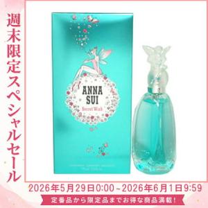 ANNA SUI（アナスイ） 並行輸入品 ビューティ ボックス A 【あすつく