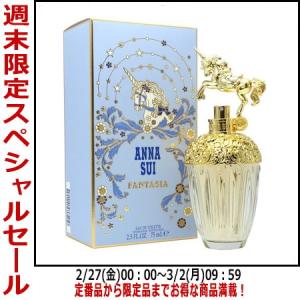 ANNA SUI（アナスイ） 爆買WEEKセール ファンタジア オードトワレ EDT