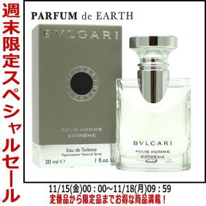 【21-22日P10・最大1,000円offクーポン】香水ブルガリ BVLGARI ブルガリ エクストリーム プールオム EDT SP 30ml 送料無料【メンズ】 フレグランス 母の日