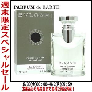 【9日P5・最大1,000円offクーポン】ブルガリ プールオム エクストリーム EDT SP 50ml BVLGARIメンズ フレグランス 香水 ギフト 父の日｜PARFUM de EARTH