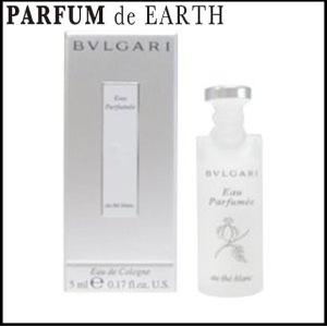 【15日P10・最大1,000円offクーポン】香水 ブルガリ BVLGARI オ パフメ オーデブラン EDC BT 5ml お試し ミニボトル  フレグランス ギフト｜parfumearth