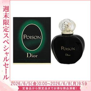 Christian Dior（クリスチャン・ディオール） ディオール ヒプノ