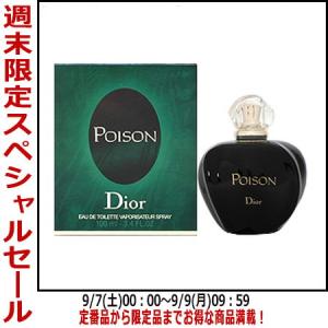 【最大1,000円offクーポン】香水送料無料 クリスチャン ディオール プワゾン EDT SP 100ml 【レディース】 フレグランス｜parfumearth