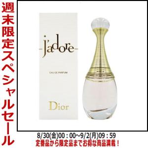 【28-29日P10・最大1,000円offクーポン】香水クリスチャン ディオール ジャドール EDP SP 30ml Christian Dior 【レディース】 フレグランス 母の日｜parfumearth