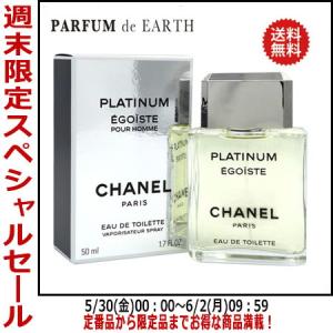 CHANEL シャネル エゴイスト オードゥ トワレット 100ml 香水 CHANEL シャネル エゴイスト オードゥ トワレット 100ml 香水