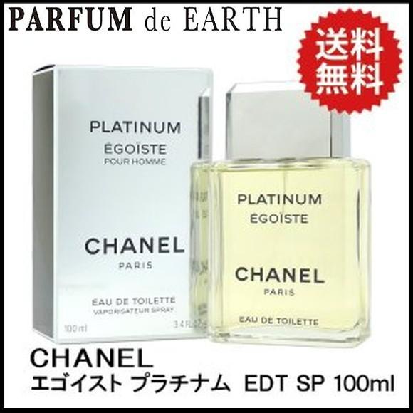 香水 シャネル CHANEL エゴイスト プラチナム EDT SP 100ml【メンズ】フレグランス...
