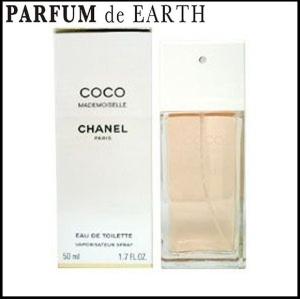 【11-12日P10・母の日・最大1,000円offクーポン】香水 シャネル CHANEL ココマドモアゼル EDT SP 50ml 送料無料 【レディース】 フレグランス ギフト｜parfumearth