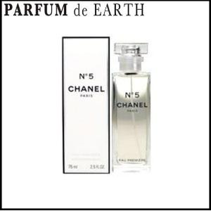 【最大1,000円offクーポン】香水 シャネル CHANEL Ｎｏ５ オープルミエール EDP SP 75ml 送料無料  フレグランス ギフト｜parfumearth