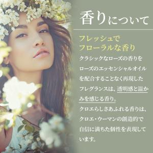 クロエ オードパルファム EDP ロールオン ...の詳細画像3