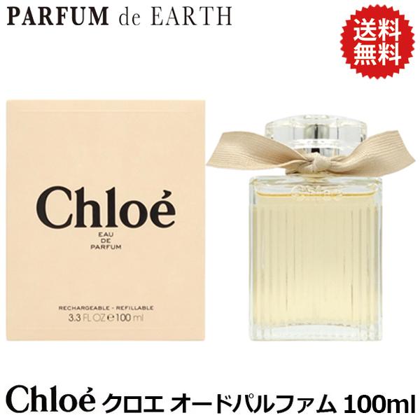 クロエ CHLOE クロエ オードパルファム EDP SP 100ml【香水 レディース】 並行輸入...