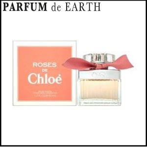 【28-29日P10・最大1,000円offクーポン】香水 クロエ ローズ ド クロエ EDT SP 50ml CHLOE 【レディース】 フレグランス ギフト 母の日｜parfumearth