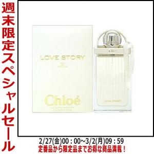 Chloe（クロエ） 並行輸入品 ラブ LOVE Chloe オードパルファム 75ml