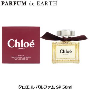 Chloe（クロエ） ル パルファム SP 100ml【香水 レディース】並行輸入