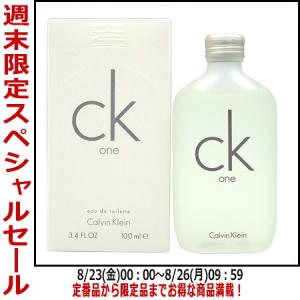 カルバン クライン シーケーワン EDT SP 100ml CALVIN KLEIN CK ONE【新旧パッケージ混在】 レディース メンズ  送料無料 フレグランス 香水｜parfumearth