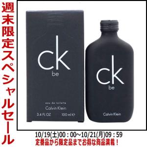 【最大1,000円offクーポン】カルバン クライン シーケービー EDT SP 100ml CALVIN KLEIN CK メンズ フレグランス 香水 ギフト｜parfumearth