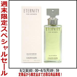 【最大1,000円offクーポン】香水カルバン クライン エタニティ EDP SP 100ml Calvin Klein 【レディース】【パッケージデザイン混在】 フレグランス｜parfumearth