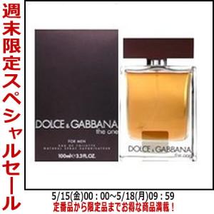 DOLCE&GABBANA（ドルチェ & ガッバーナ） タイムセール ザワン