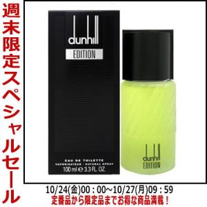 dunhill ダンヒル　香水　セット 楽天市場】ダンヒル エディション 100ML EDT SP ( オードトワレ
